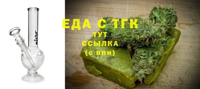 Еда ТГК конопля  Сорочинск 