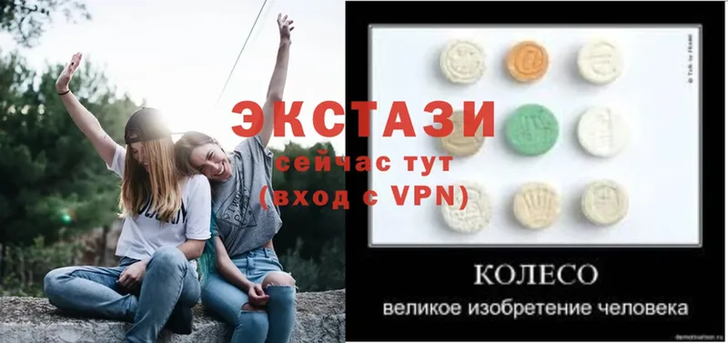 Ecstasy XTC  Сорочинск 