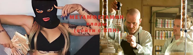 Метамфетамин Methamphetamine  цена наркотик  Сорочинск 