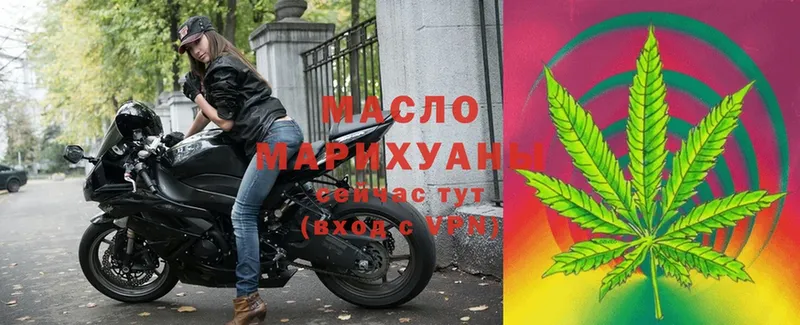 ТГК THC oil  Сорочинск 